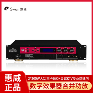 Hivi 9300 300W专业定阻DSP数字带混响KTV音响合并功放 惠威