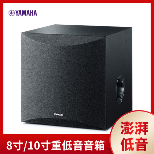 雅马哈进口炮有源低音炮家用8寸