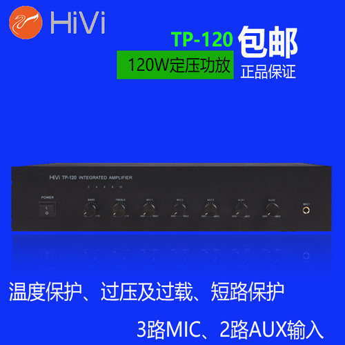 惠威120W定压合并式商用广播功放