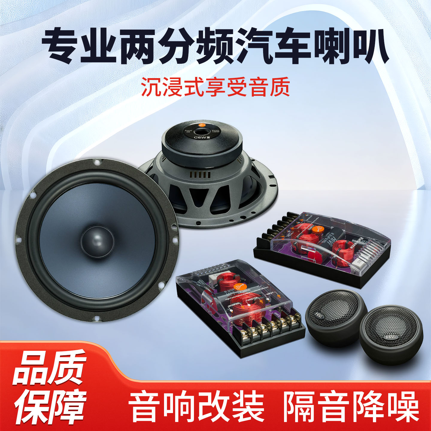 惠威改装汽车音响功放低音炮音箱