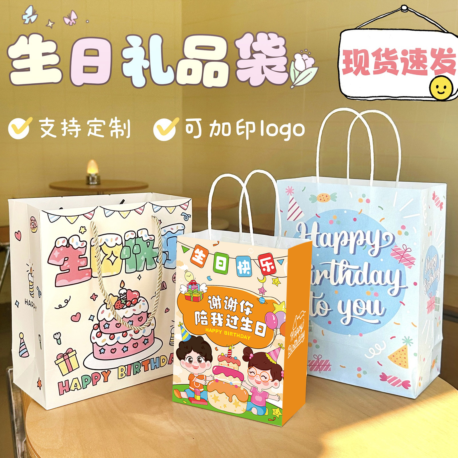 牛皮纸可爱卡通礼品袋可定制logo