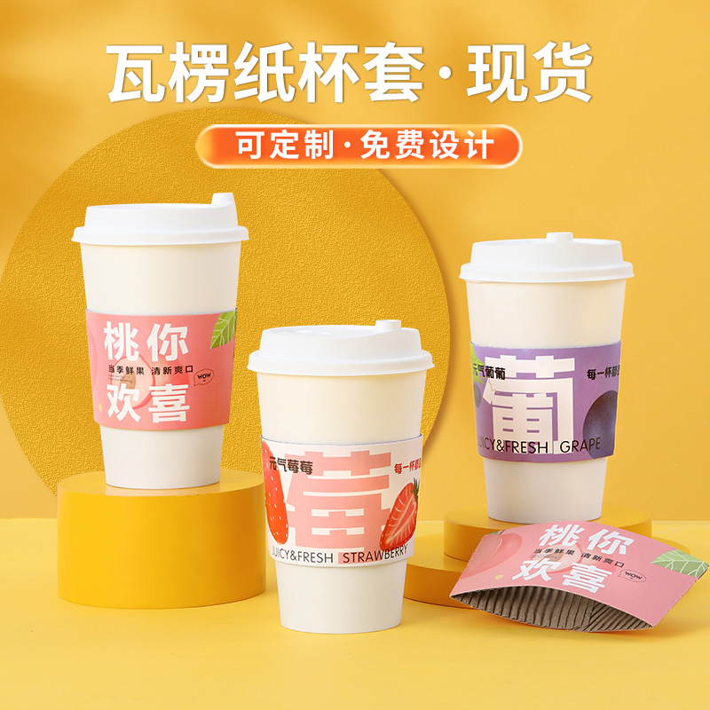 网红手柄杯套咖啡奶茶适用创意