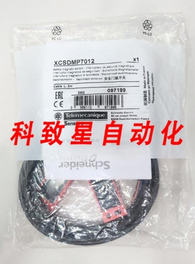 工业配件XCSDMP7012 安全开关互锁 1NC/2NO
