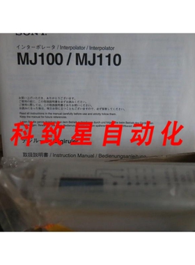 工业配件MJ100 INTERPOLATOR
