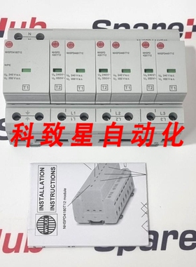 工业配件WYLEX NHSPD4441T12 浪涌器组合