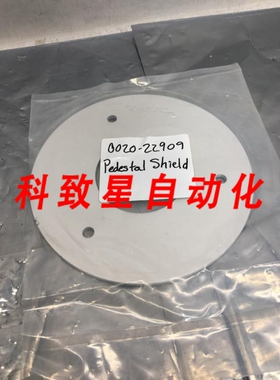 工业配件AMAT 00202909 PEDESTAL SHIELD 114365