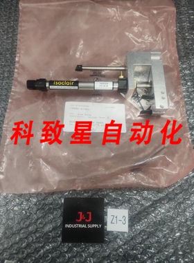 工业配件ISOCLAIR 10222239 臂140 PSI