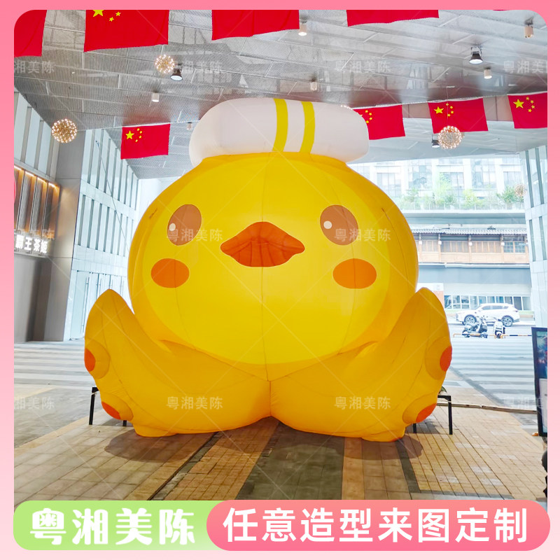 充气卡通厨师帽章鱼气模八爪鱼海洋动物小黄鸭商场活动宣传道具