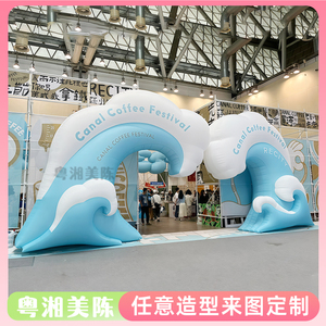充气卡通夏日海浪水花气模