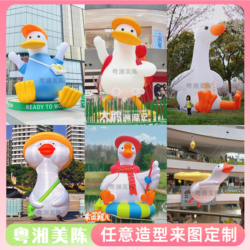 充气卡通大白鹅气模定制悬挂