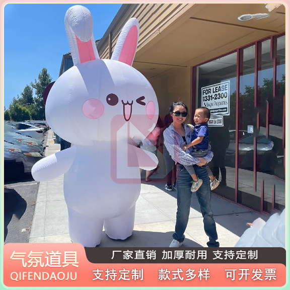 充气卡通大白兔人偶服气模店铺宣传集市IP形象引流打卡布置美陈