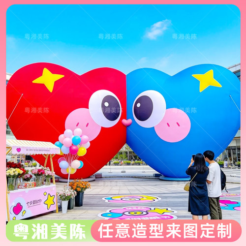 七夕520卡通爱心充气气模打卡