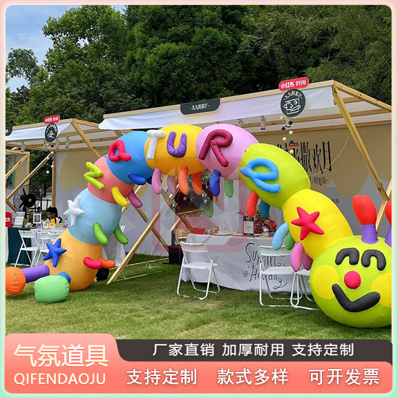 充气卡通彩色毛毛虫拱门气模鲜花商场幼儿园校园开业宣传布置美陈