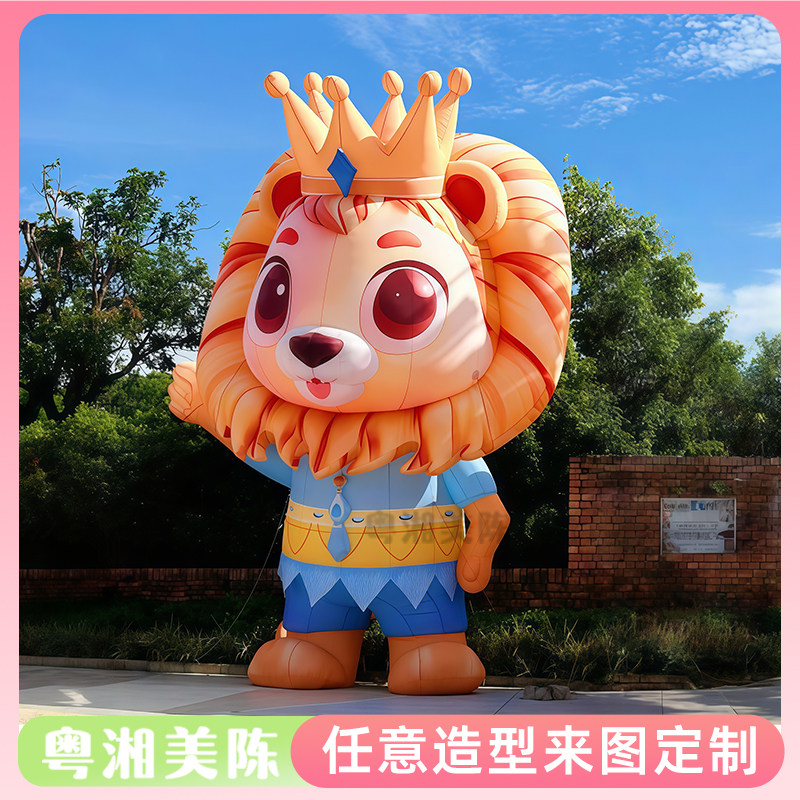 卡通皇冠狮子充气气模 霸气又可爱 商场庆典景区打卡装饰美陈道具
