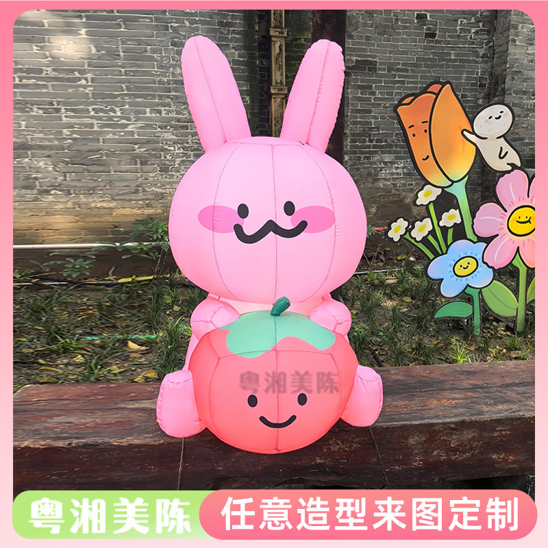 卡通可爱充气番茄粉色兔子气模