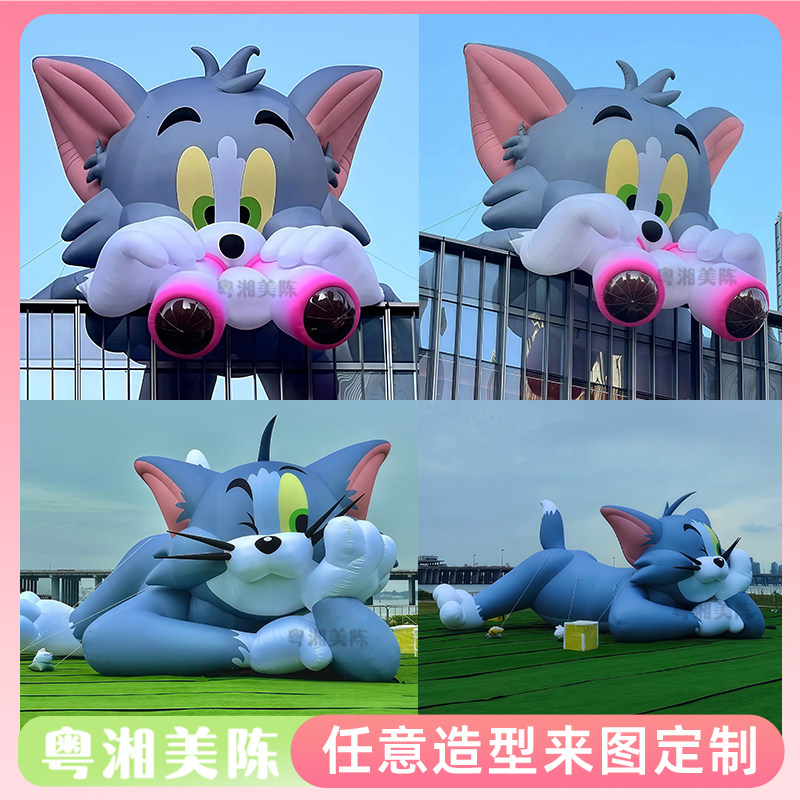定制卡通汤姆猫气模大型IP形象广告宣传商场景区发光美陈装饰道具