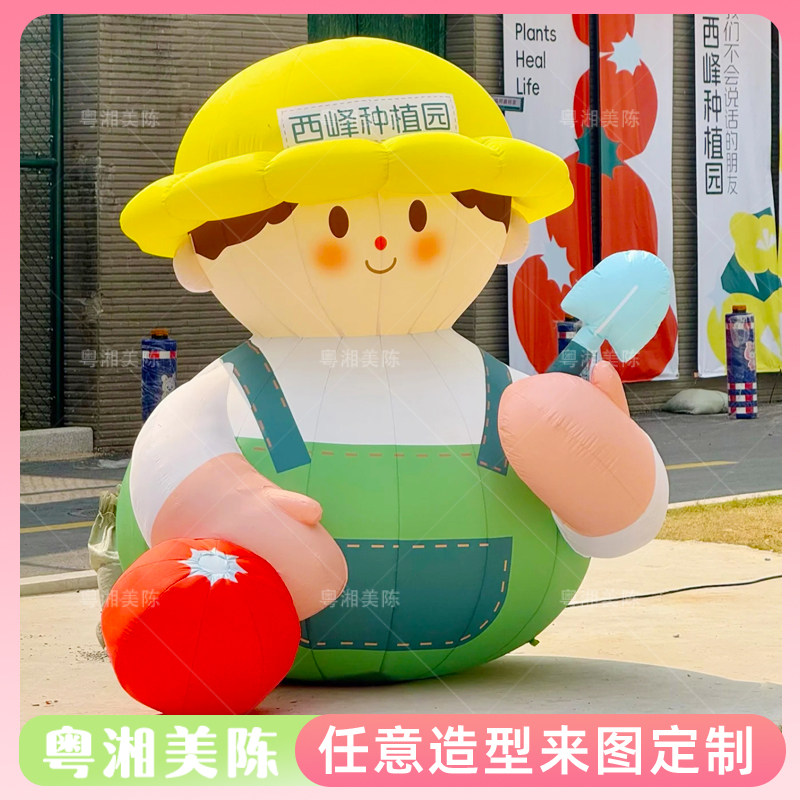 卡通农民伯伯气模户外开业道具