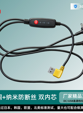 空调服风扇连接线USB调档开关线DC一拖二三四充电宝通用配件线