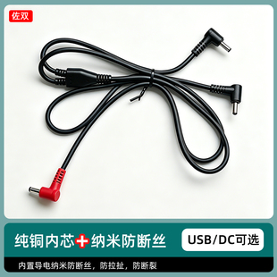 降温空调服风扇衣配件DC连接线12V加强版防断丝三通线7.4V可通用