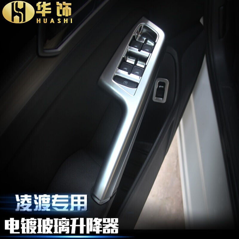 华饰 凌渡升降开关框车内门碗内拉手框 扶手箱储物盒 车门限位器在类目 汽车/用品/配件/改装, 汽车外饰品/加装装潢/防护, 加装/装潢, 门腕中 - 来自Buy2taobao.com提供专业的淘宝代购服务