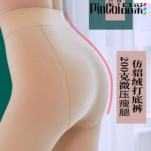 品彩200克冬踩脚加厚仿貂绒微压韩版显瘦腿裤美型一体裤 加绒连袜