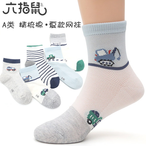 网眼中筒棉袜六指鼠精梳棉卡通夏