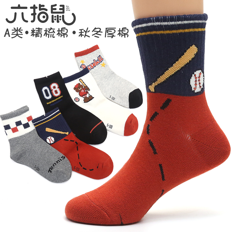5双六指鼠儿童袜子学生24秋冬厚棉大中男孩女孩新款棉袜吸汗A类秋