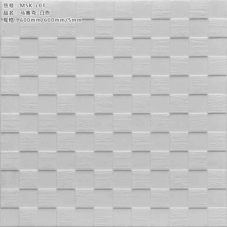 墙纸自粘3d立体墙贴客厅卧室墙软装墙贴