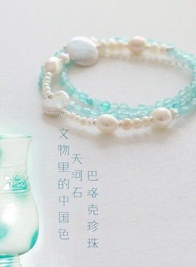 新中式轻奢风天河石串珠项链巴洛克淡水珍珠锁骨链女高级感饰品