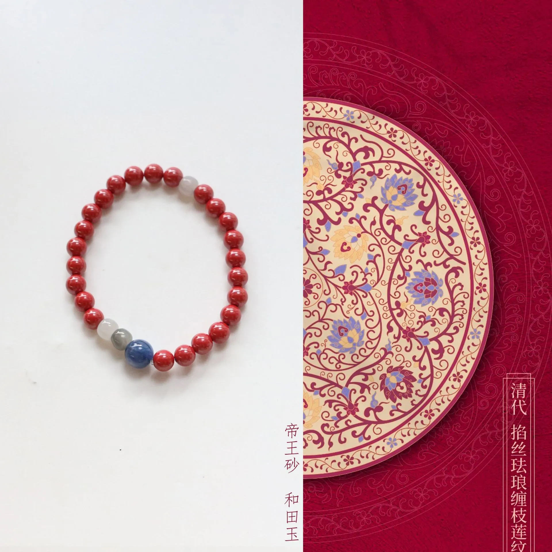 高含量帝王砂朱砂手串原矿男女本命年红圆珠蓝晶石手链