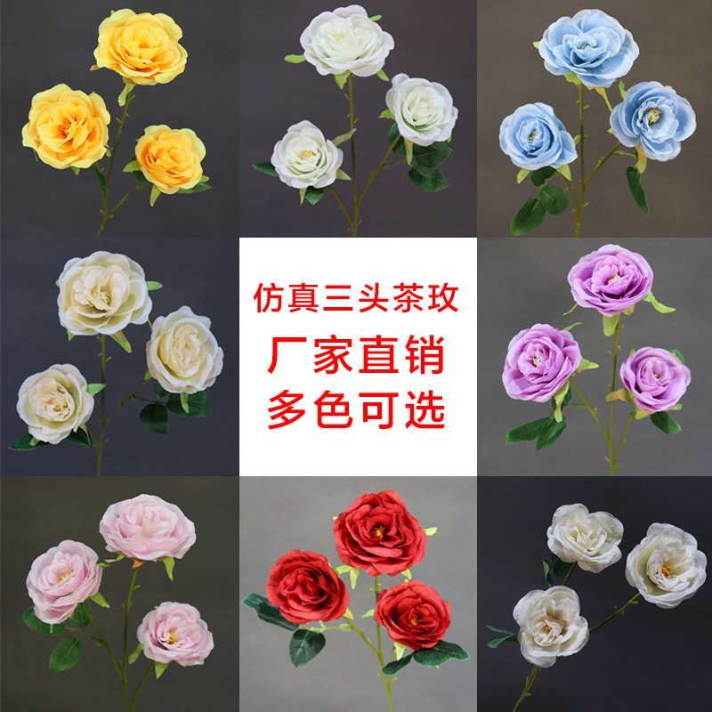 仿真三头茶玫婚礼堂插花装饰绢花仿真花备婚假花摆件插花花艺