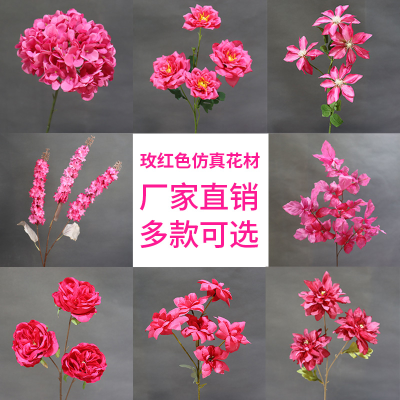 备货花材10枝装玫红色系仿真花材婚庆路引插花花艺背景装饰绢花