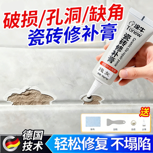 瓷砖破损修补膏釉面修复膏坑洞贴地板砖可调色补坑洞磁砖修补剂