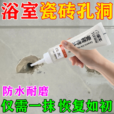 瓷砖破损修补膏釉面修复膏坑洞贴地板砖可调色补坑洞磁砖修补剂