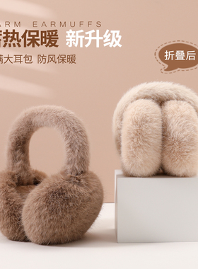 杨超越同款蓝色毛绒耳罩女冬季毛茸茸保暖耳套防寒护耳耳暖耳捂子