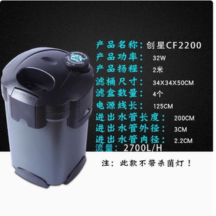 创星过滤桶大鱼缸UF2400带UV杀菌灯过滤器水族箱外置桶净水CF2200