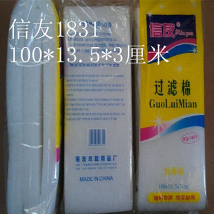 信友XY-1831鱼缸顶部过滤棉底虑生化棉 水族箱过滤器上部鱼缸滤材