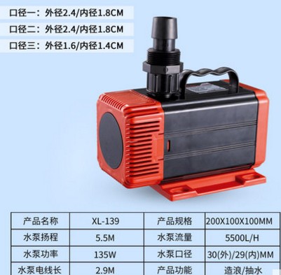 西龙XL137 138 139鱼缸潜水泵静音过滤泵循环泵小型鱼缸水泵 宠物/宠物食品及用品 潜水泵 原图主图