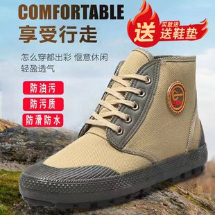 三防鞋透气劳保鞋防滑耐磨解放鞋户外低高帮工作鞋加厚橡胶底防水