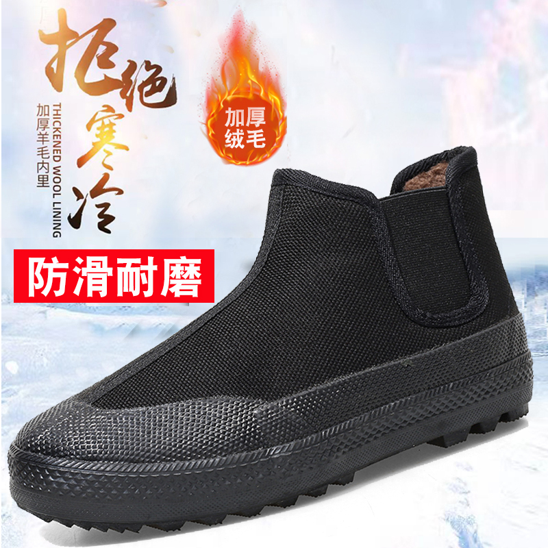 冬季加绒加厚解放鞋耐磨防滑工装鞋二棉鞋户外鞋男女劳保鞋保暖鞋