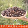 新貨農家香菇幹貨小香菇250g珍珠菇冬菇金錢菇菌菇安徽土特産批發