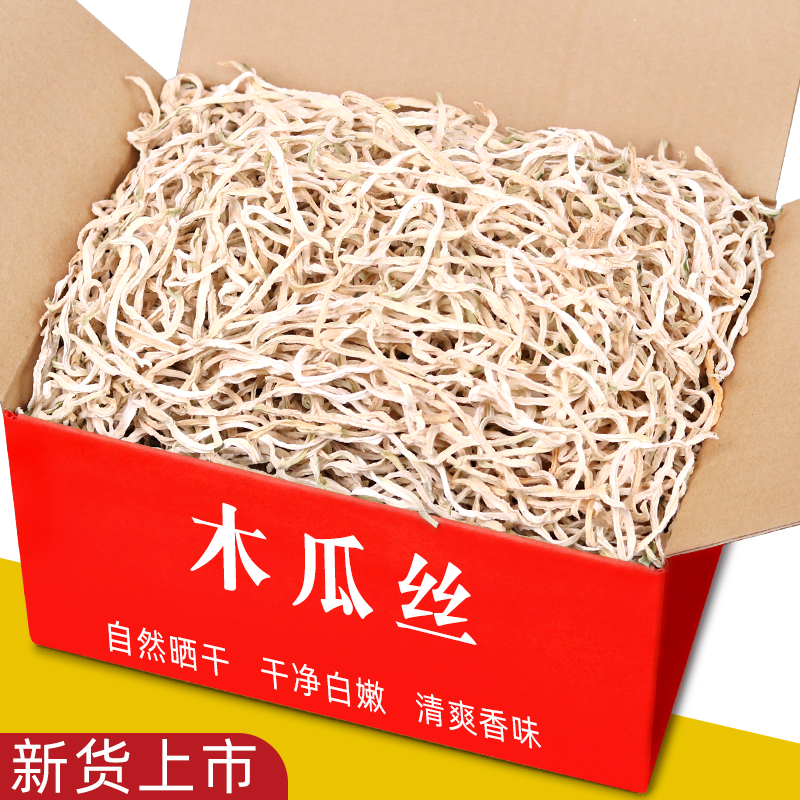 新货特产木瓜丝干货袋装500g横县晒干青木瓜丝木瓜条散装酱菜批发