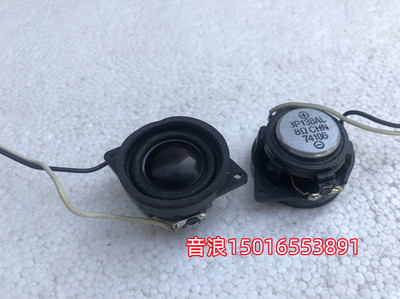 1.25寸发烧喇叭1寸扬声器