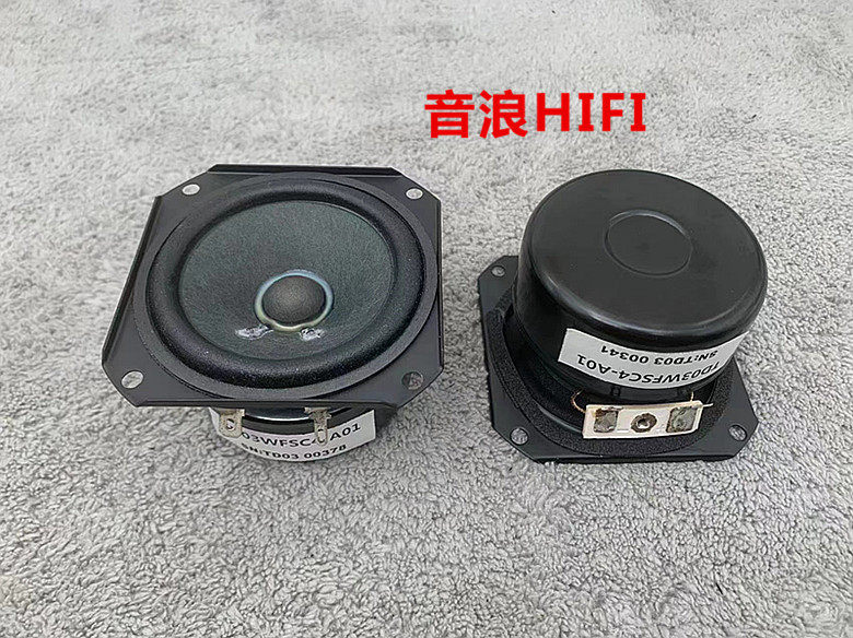 75寸全频喇叭  羊毛纸盆 高端发烧级