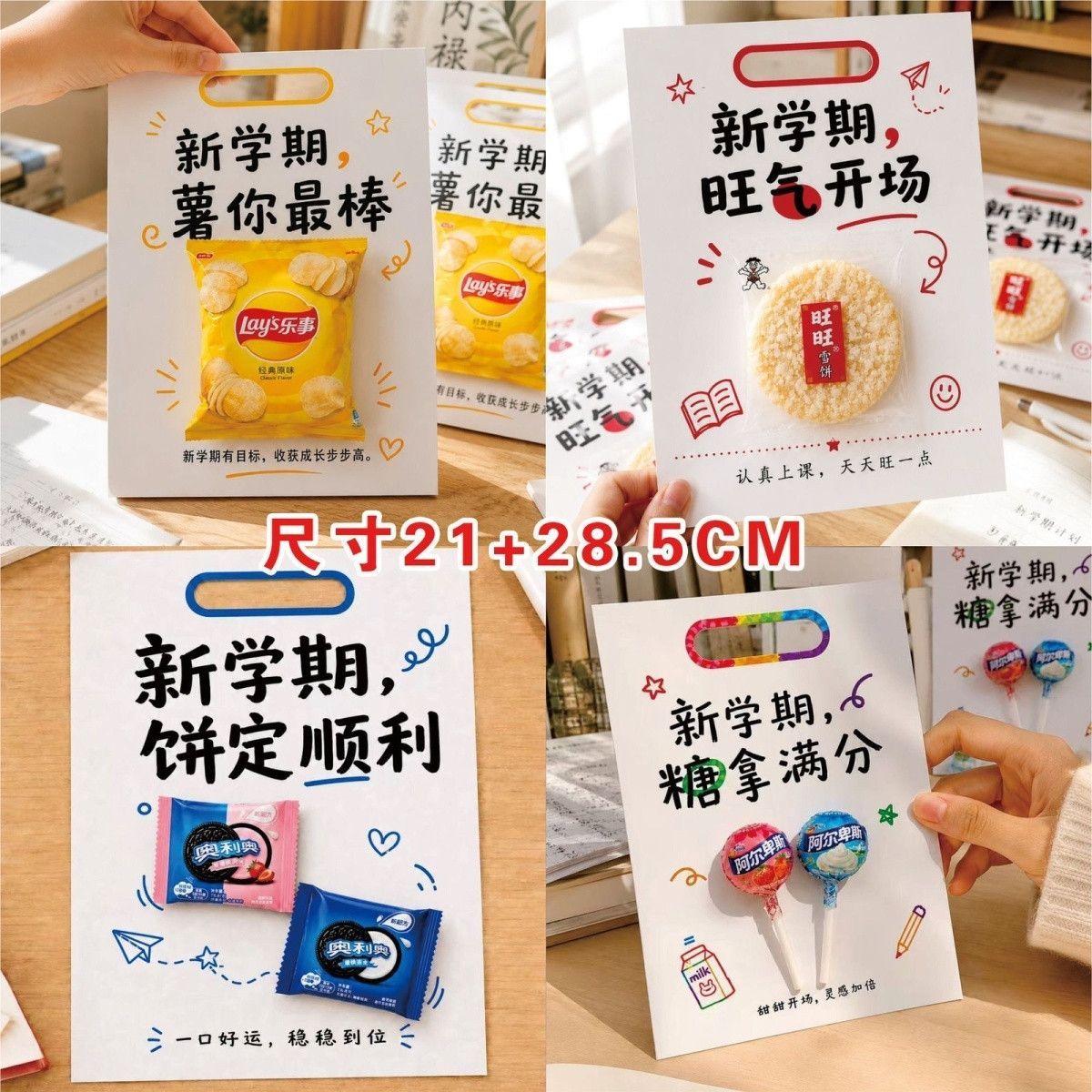 新学期开学贺卡定制仪式感糖果卡学生小礼品惊喜礼物