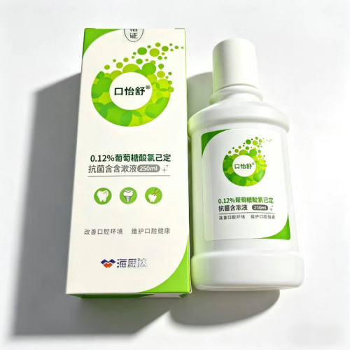 口怡舒葡萄糖酸氯己定抗菌含漱液