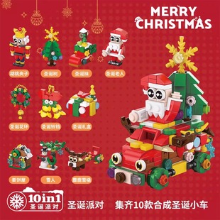 女生系列圣诞树积木圣诞老人小颗粒拼装益智玩具送情人圣诞节礼物