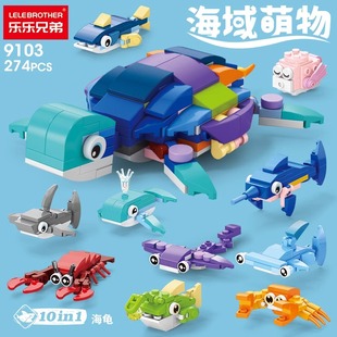 儿童益智力拼装小颗粒海洋动物积木模型玩具男孩海龟螃蟹拼图礼物