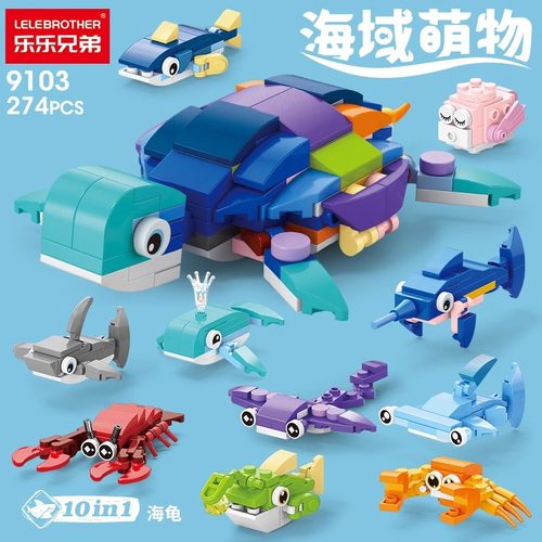 海洋动物积木模型海龟螃蟹拼图