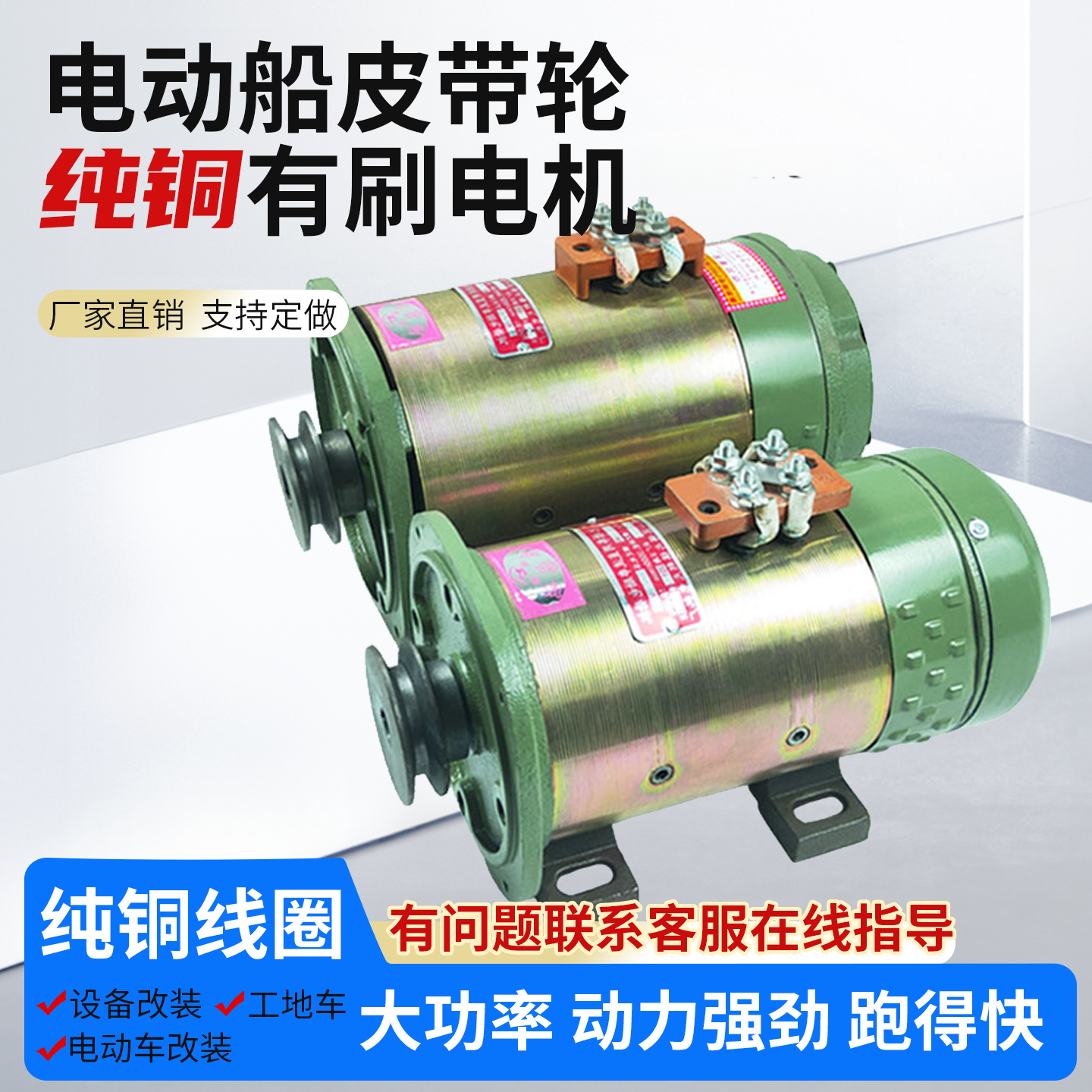 电动船电机游乐车电机小火车电机24V直流串励电机公园游船电机